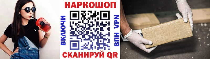 Купить наркотик Новопавловск Гашиш Кокаин А ПВП Меф