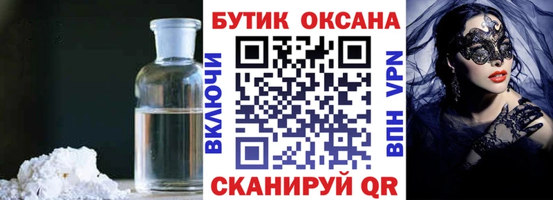 БУТИРАТ 1.4BDO  блэк спрут сайт  Новопавловск 