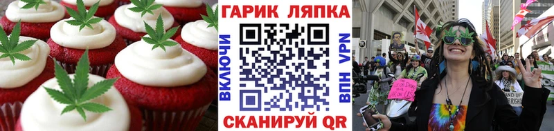 Печенье с ТГК марихуана  ОМГ ОМГ как войти  Новопавловск 
