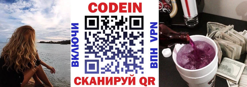 как найти наркотики  Новопавловск  Кодеиновый сироп Lean напиток Lean (лин) 