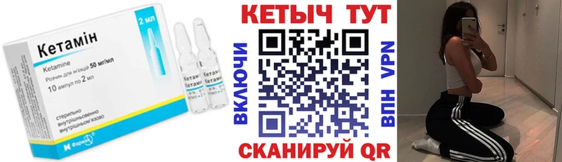 что такое   Новопавловск  КЕТАМИН VHQ 